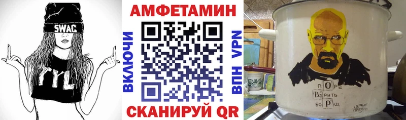 АМФЕТАМИН VHQ  Иваново 