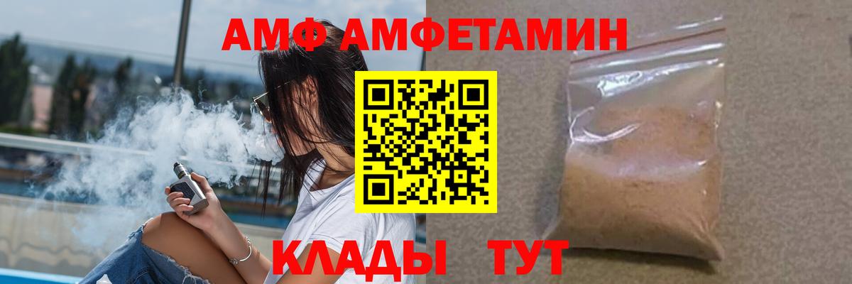 АМФ Premium Иваново
