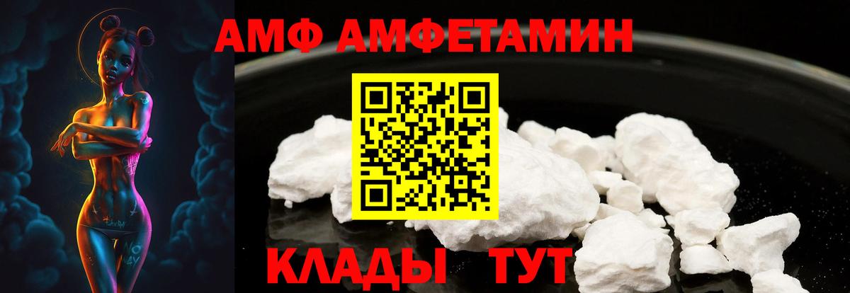Амфетамин  АМФ 97%  Вход с VPN  Иваново 