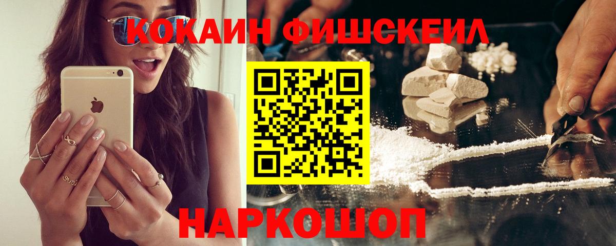 Кокаин 99%  Cocaine  Иваново  Вход с VPN  КОКАИН Перу 
