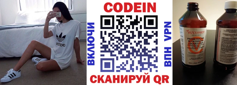 Кодеиновый сироп Lean напиток Lean (лин)  Иваново 