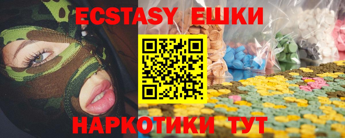 Экстази таблы Иваново