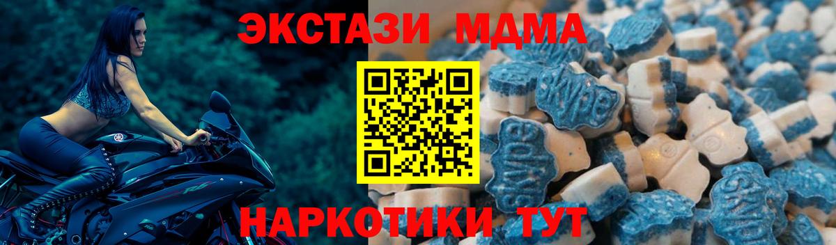 Ecstasy  маркетплейс Telegram  Вход с VPN  Ecstasy Cube  Иваново  Экстази XTC 