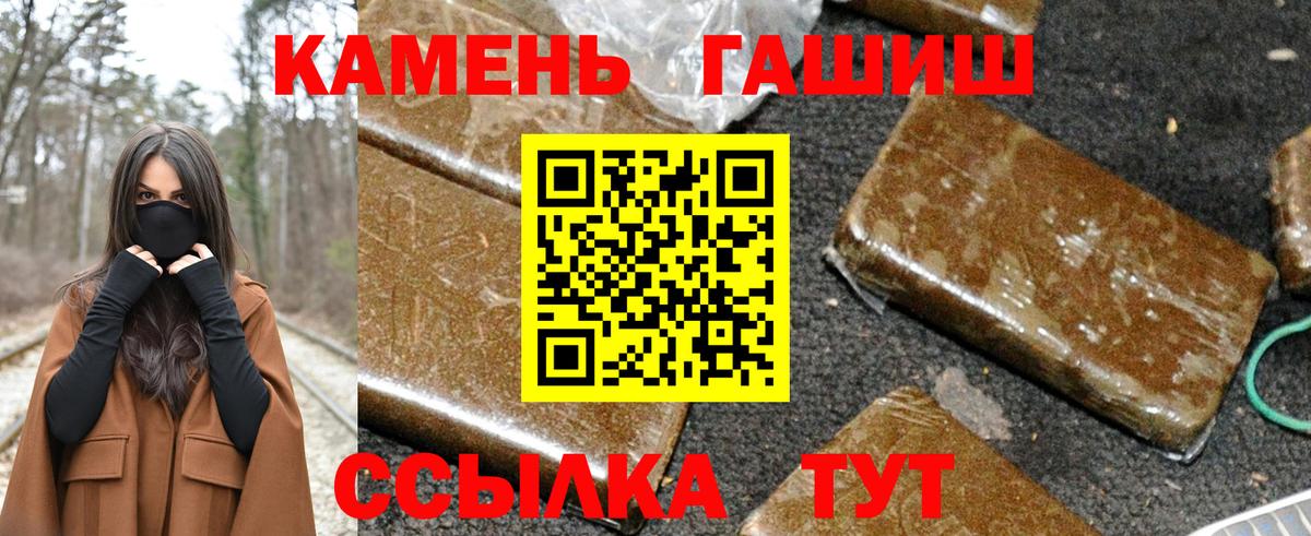 ГАШ убойный  Гашиш гашик  Вход с VPN  Иваново 