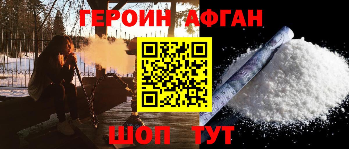 Героин гречка Иваново