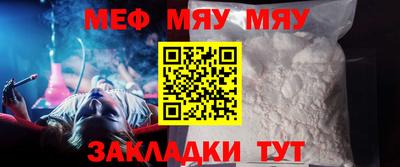 мяу мяу мука Краснодар