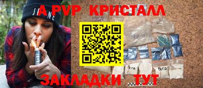 apvp Краснокаменск