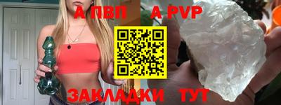 apvp Краснокаменск