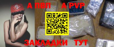 apvp Краснокаменск