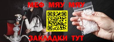 мяу мяу мука Краснодар