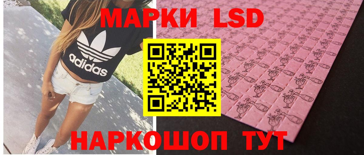 LSD-25 экстази кислота Иваново