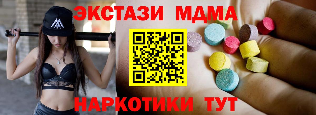 МДМА Molly Иваново