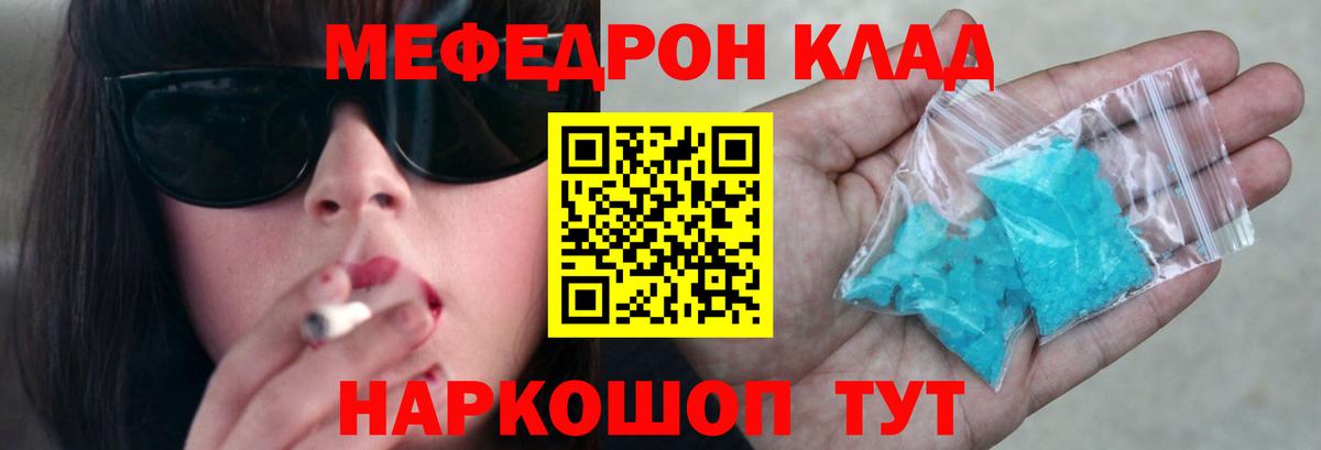 blacksprut tor  Мефедрон кристаллы  Мефедрон  Вход с VPN  МЕФ 4 MMC  Иваново 