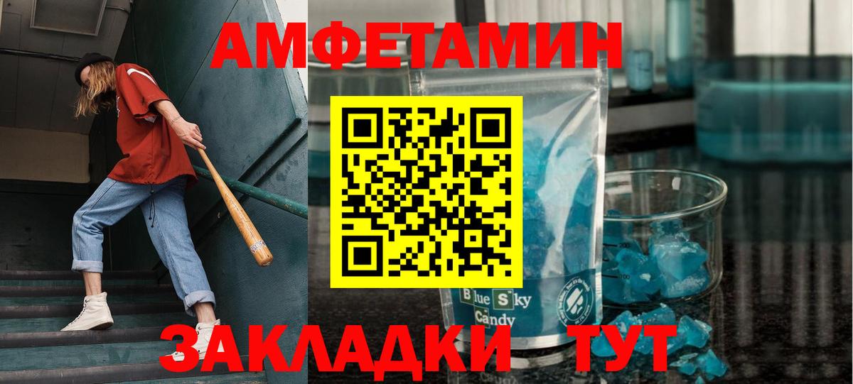 МЕТАМФЕТАМИН Декстрометамфетамин 99.9% Иваново