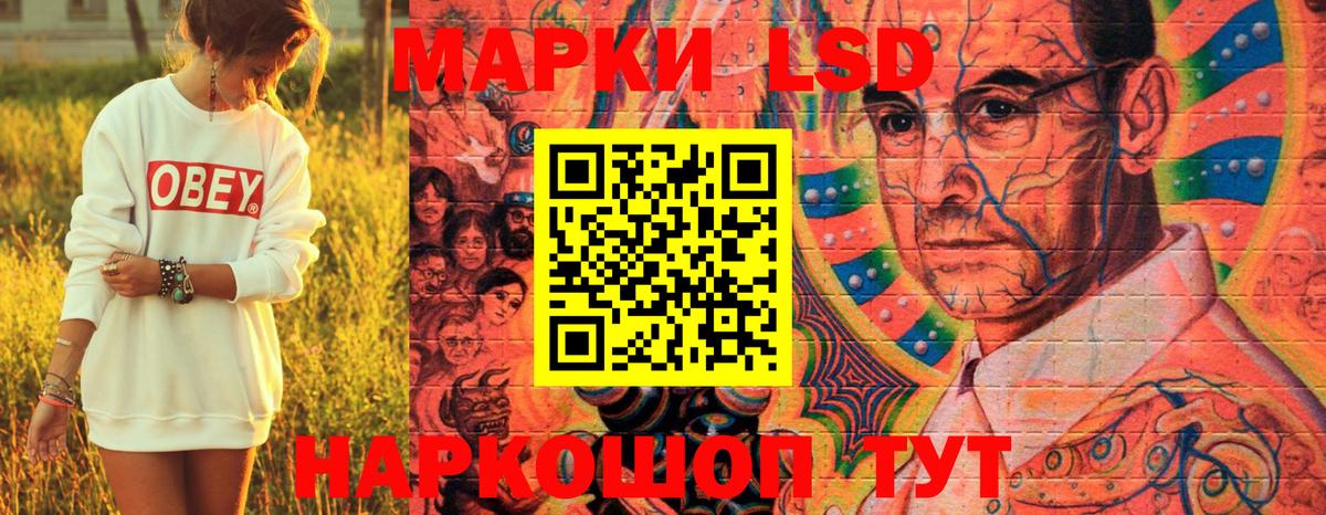 Иваново  Наркотические марки 1,8мг  Вход с VPN 
