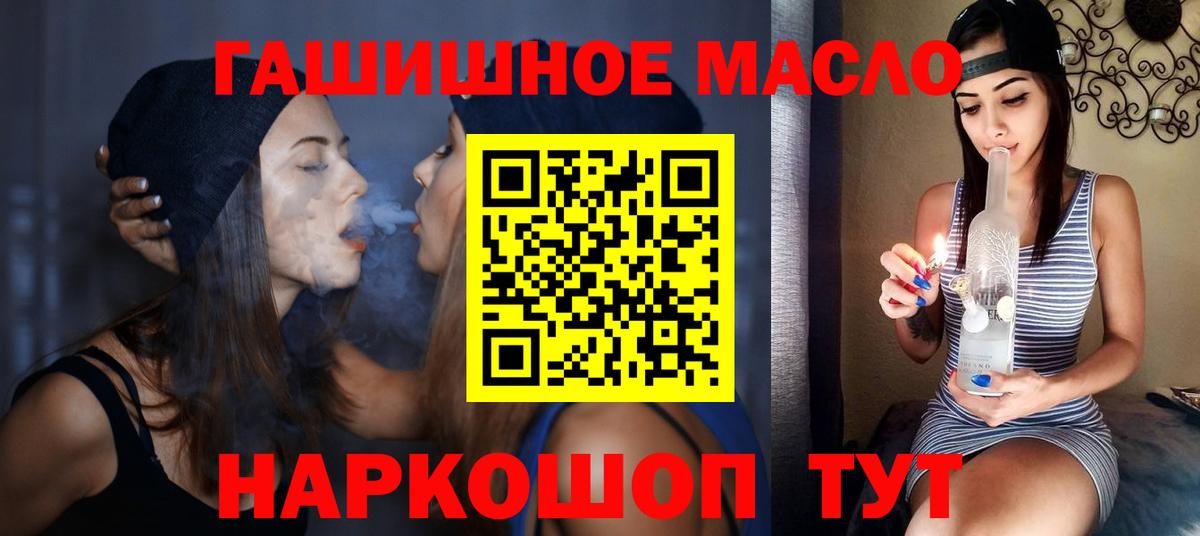 Дистиллят ТГК вейп с тгк Иваново
