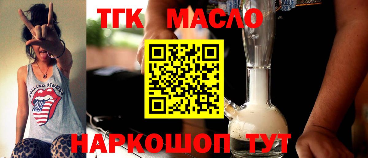 ТГК жижа  Вход с VPN  Дистиллят ТГК жижа  Иваново 