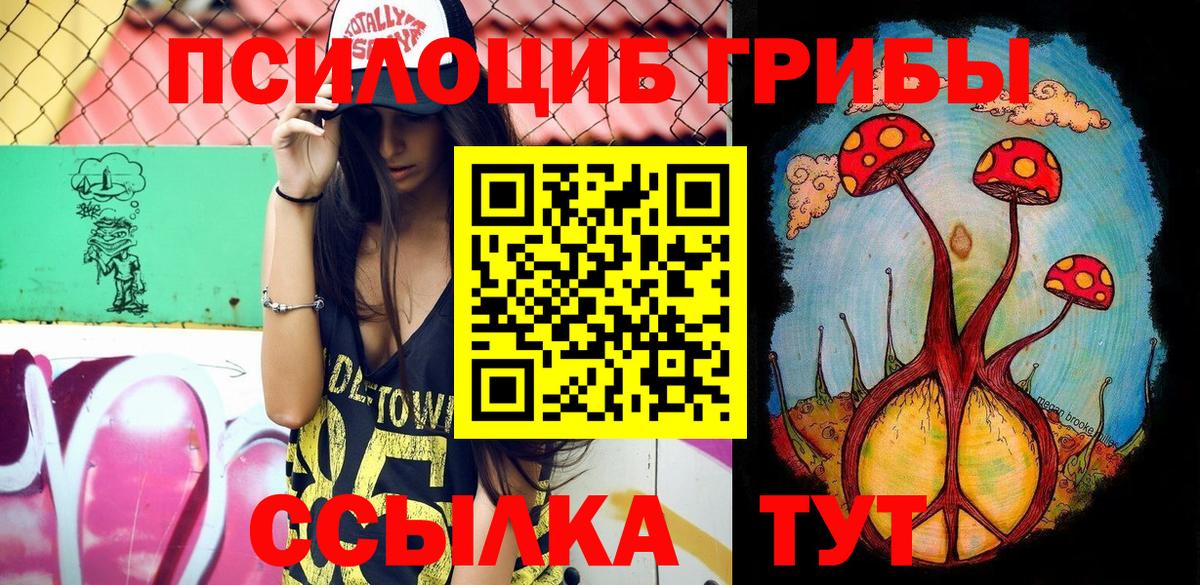 Галлюциногенные грибы ЛСД Иваново